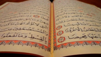 القرآن الكريم 