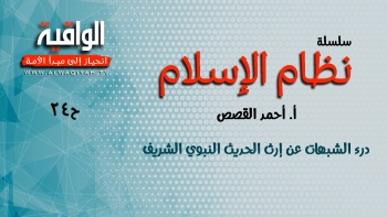 برنامج حلقة على الهواء - الحلقة 24 || درء الشبهات عن إرث الحديث النبوي الشريف