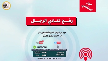 رفح تنادي الرجال