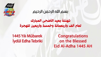 تهنئة عيد الأضحى المبارك 1445هـ