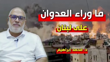 شؤون الأمة : ما وراء العدوان على لبنان 