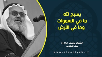 يسبح لله ما في السموات وما في الأرض