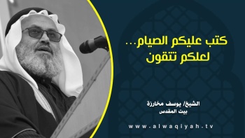 كتب عليكم الصيام...لعلكم تتقون