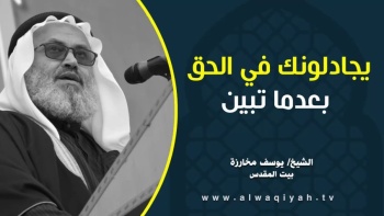 يجادلونك في الحق بعدما تبين