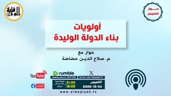 حوار الخميس : أولويات بناء الدولة الوليدة