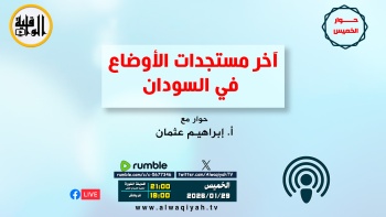 حوار الخميس : آخر مستجدات الوضع في السودان