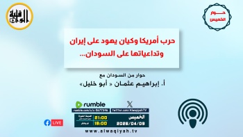 حوار استثنائي : الحرب على إيران