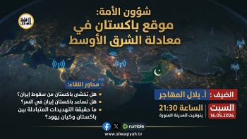 شؤون الأمة : موقع باكستان في معادلة الشرق الأوسط