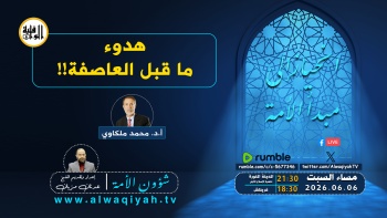 شؤون الأمة : هدوء ما قبل العاصفة!! 
