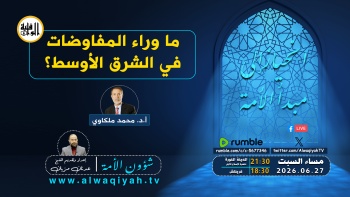 شؤون الأمة : ما وراء المفاوضات في الشرق الأوسط؟