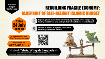 National Budget Conference - Blueprint for a Self-Reliant Islamic Budget