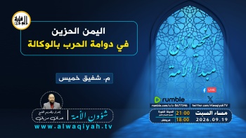 شؤون الأمة : اليمن الحزين في دوامة الحرب بالوكالة