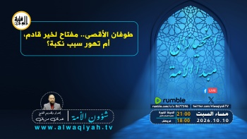 شؤون الأمة: طوفان الأقصى.. مفتاح لخير قادم، أم تهور سبب نكبة؟