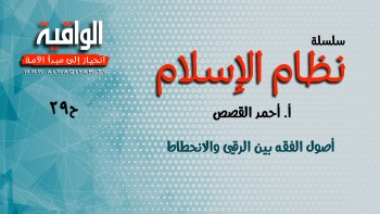 برنامج حلقة على الهواء - الحلقة 29 || أصول الفقه بين الرقي والانحطاط