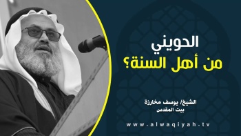 الحويني من أهل السنة؟