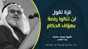 غزة تقول لن تنالوا رفعة بهؤلاء الحكام