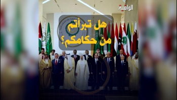 هل تبرأتم من حكامكم؟