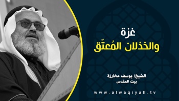 غزة والخذلان المُعتّق || خطبة الجمعة