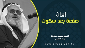 إيران صفعة بعد سكوت || خطبة الجمعة