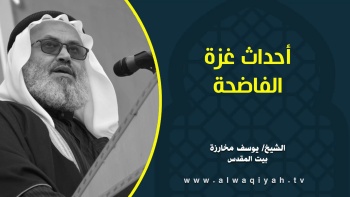 أحداث غزة الفاضحة