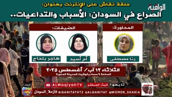 الصراع في السودان: الأسباب والمآلات