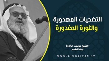 التضحيات المهدورة والثورة المغدورة!