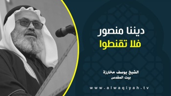 ديننا منصور فلا تقنطوا