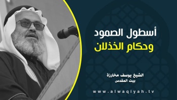 أسطول الصمود وحكام الخذلان