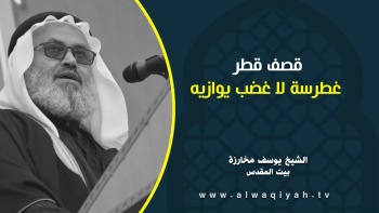 قصف قطر غطرسة لا غضب يوازيه || خطبة الجمعة