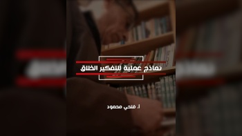نماذج عملية للتفكير الخلاق