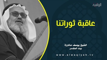 عاقبة ثوراتنا