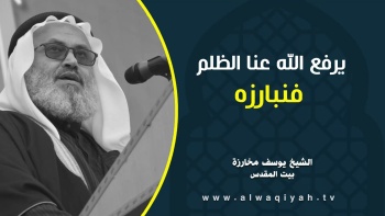 يرفع الله عنا الظلم فنبارزه