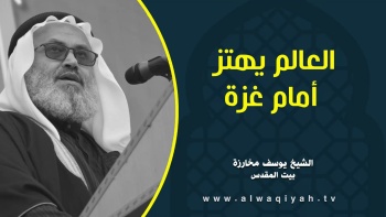 العالم يهتز أمام غزة