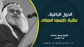 الدول الباغية، عاقبة ظلمها الهلاك