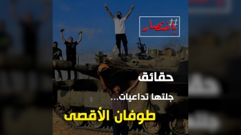 باختصار... حقائق جلتها تداعيات الطوفان !