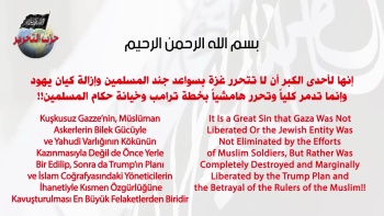 إنها لأحدى الكبر أن لا تتحرر غزة بسواعد جند المسلمين وإزالة كيان يهود وإنما تدمر كلياً وتحرر هامشياً بخطة ترامب وخيانة حكام المسلمين!!