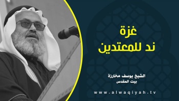 غزة ند للمعتدين