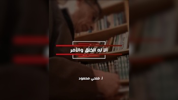 ألا له الخلق والأمر