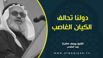 Our States are Allied with the Occupying Jewish Entity