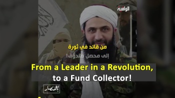 From a Leader in a Revolution to a Fund Collector!