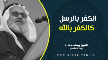 الكفر بالرسل كالكفر بالله