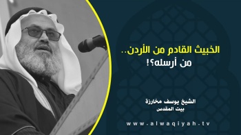 الخبيث القادم من الأردن.. من أرسله؟!