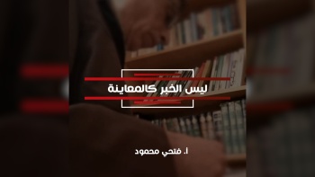 بين الإدراك الغريزي والعقلي