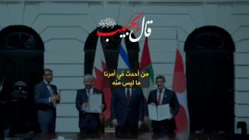 قال الحبيب ﷺ || من أحدث في أمرنا ما ليس منه 