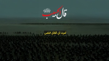 قال الحبيب ﷺ || أمرت أن أقاتل الناس 