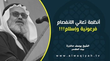 أنظمة تعاني الانفصام فرعونية وإسلام!!!