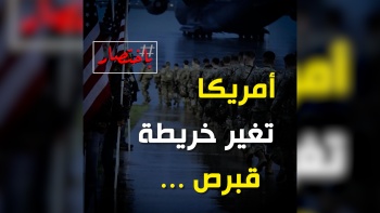 باختصار .. أمريكا تغير خارطة قبرص!