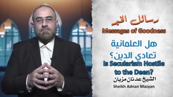 Is Secularism Hostile to the Deen? || Messages of Goodness