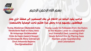 ترامب يقود أتباعه من الحكام في بلاد المسلمين إلى صفقة خزي وعار فيُطأطئون رؤوسهم وراءه بجعل غزة هاشم تحت الوصاية والاستعمار!