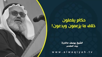 حكام يفعلون خلاف ما يزعمون ويدعون! || خطبة الجمعة